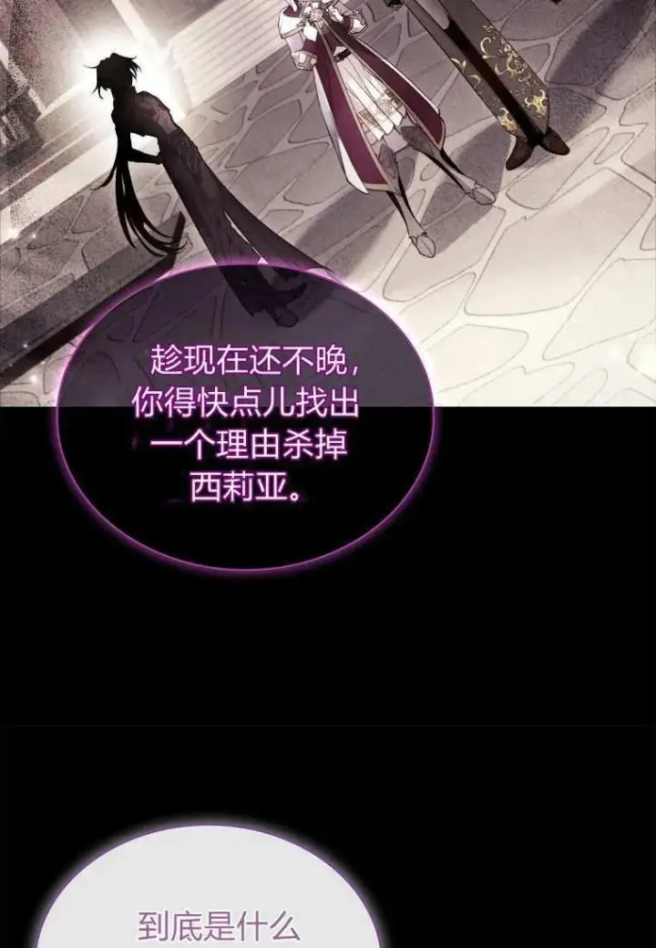 《错养了九尾狐》第32话图96