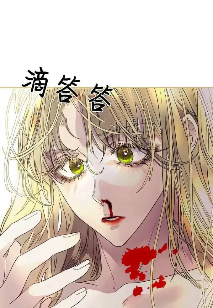 《错养了九尾狐》第33话图47