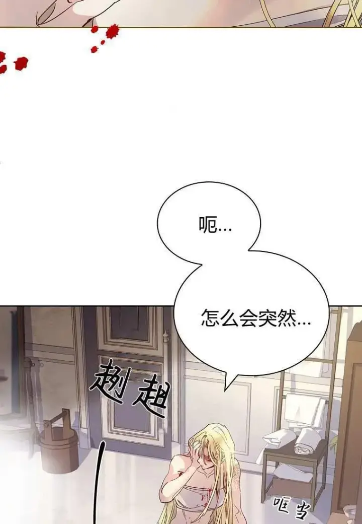 《错养了九尾狐》第33话图48