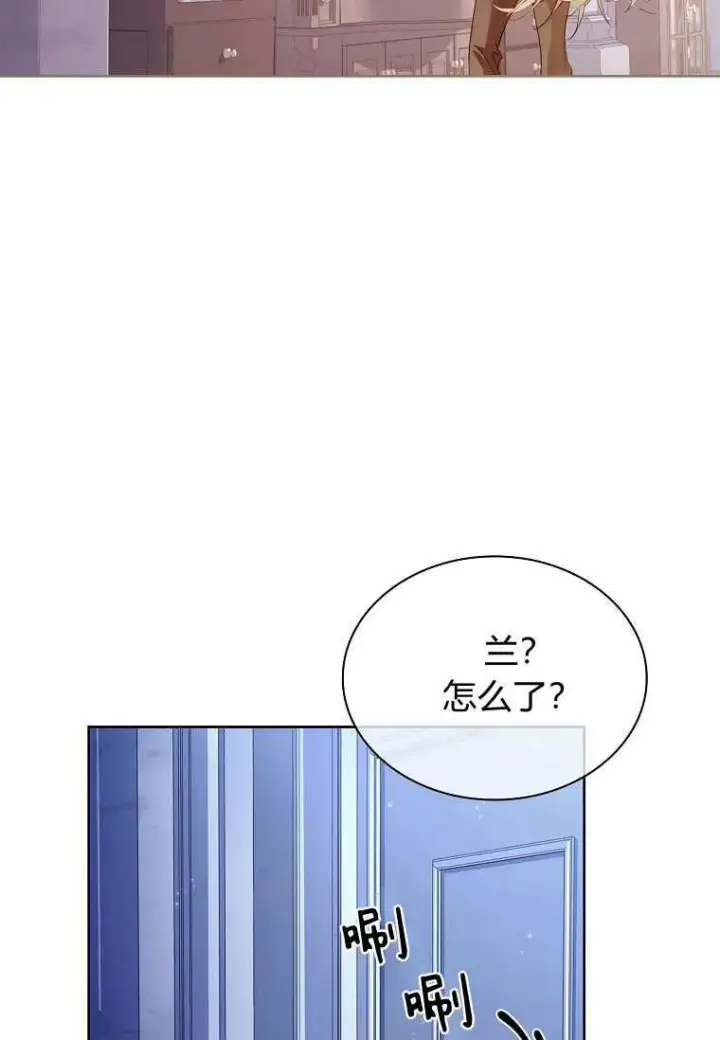 《错养了九尾狐》第33话图56