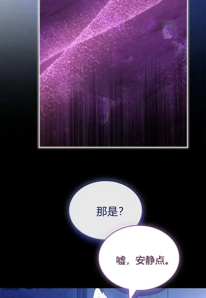 《错养了九尾狐》第33话图63