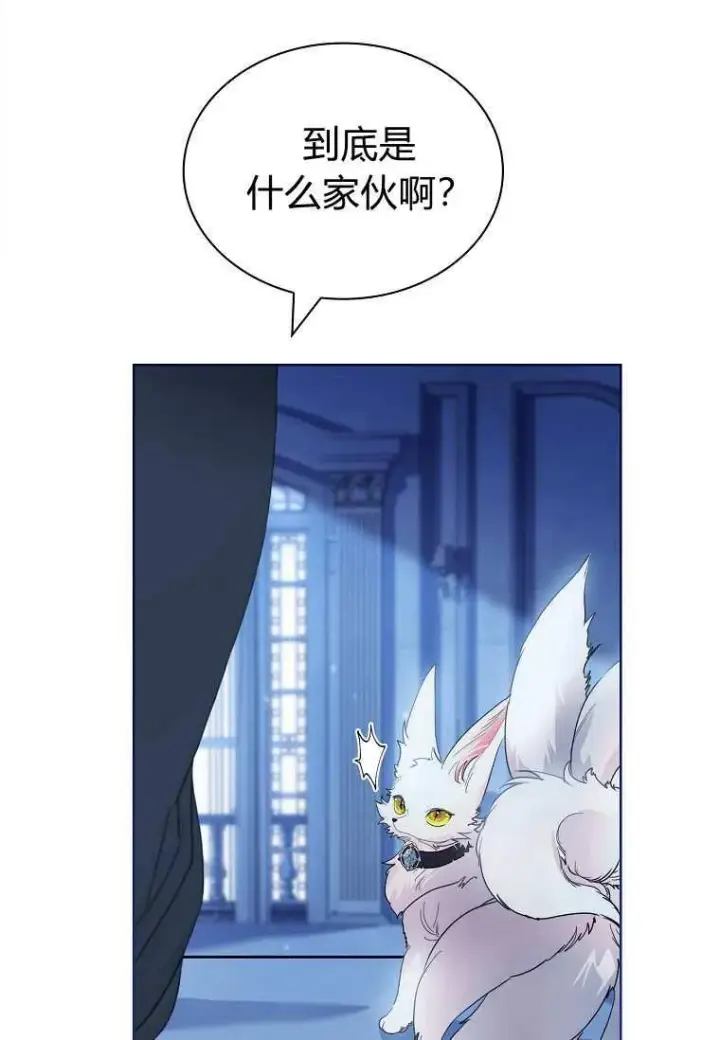 《错养了九尾狐》第33话图92