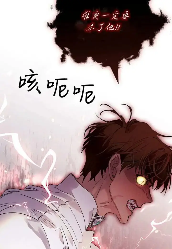 《错养了九尾狐》第33话图95