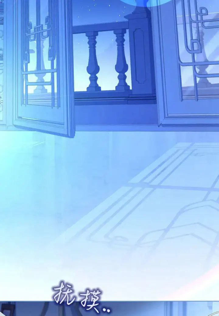 《错养了九尾狐》第34话图12