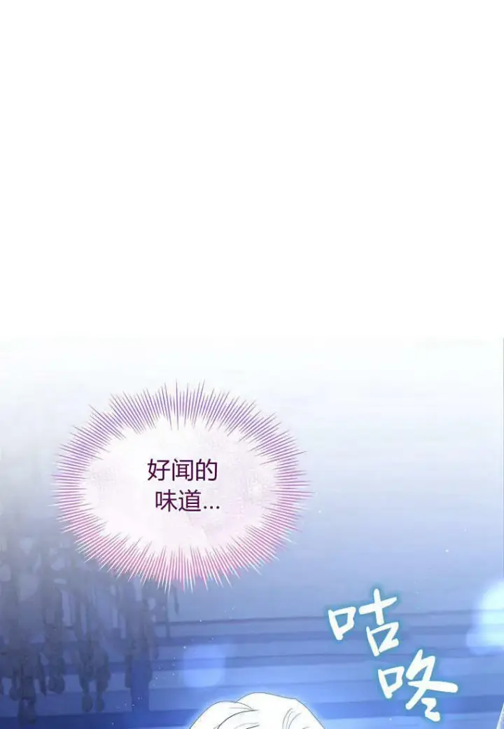 《错养了九尾狐》第34话图15