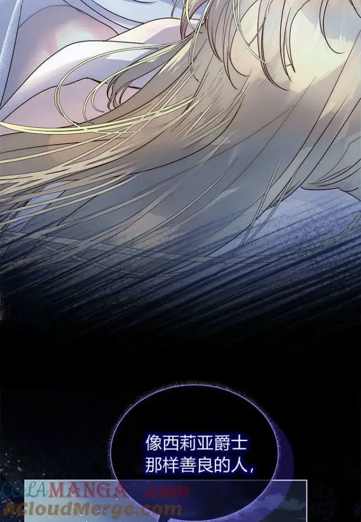 《错养了九尾狐》第34话图17
