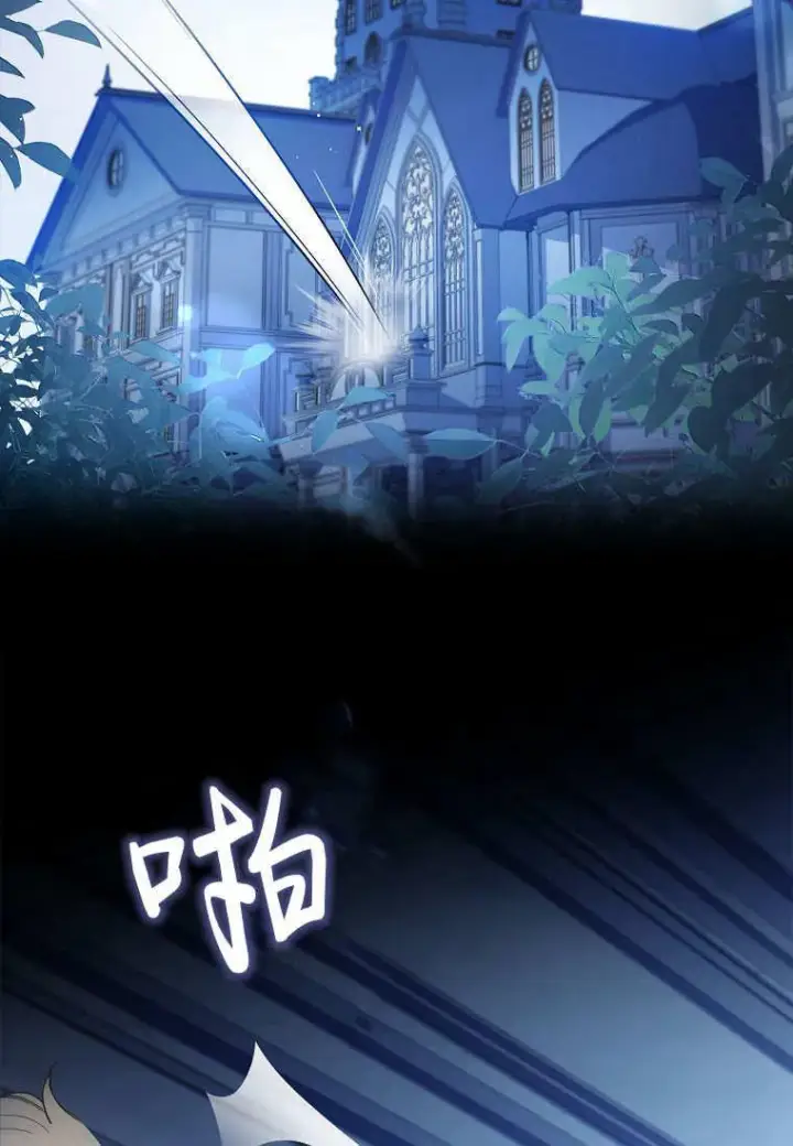 《错养了九尾狐》第34话图2