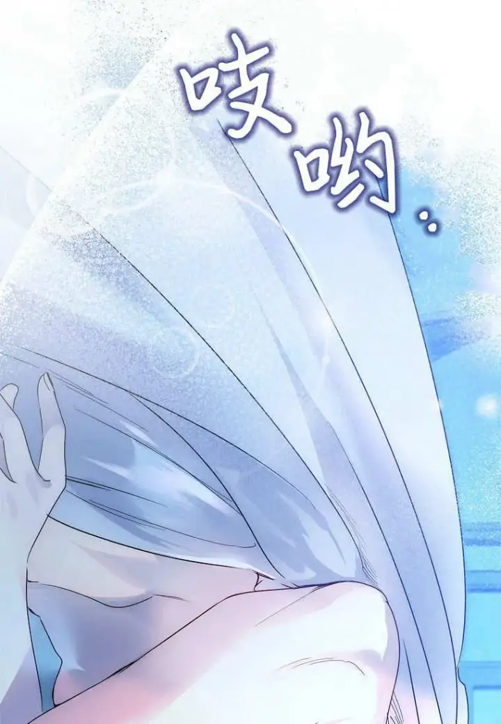《错养了九尾狐》第34话图23