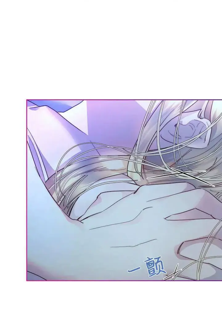《错养了九尾狐》第34话图34