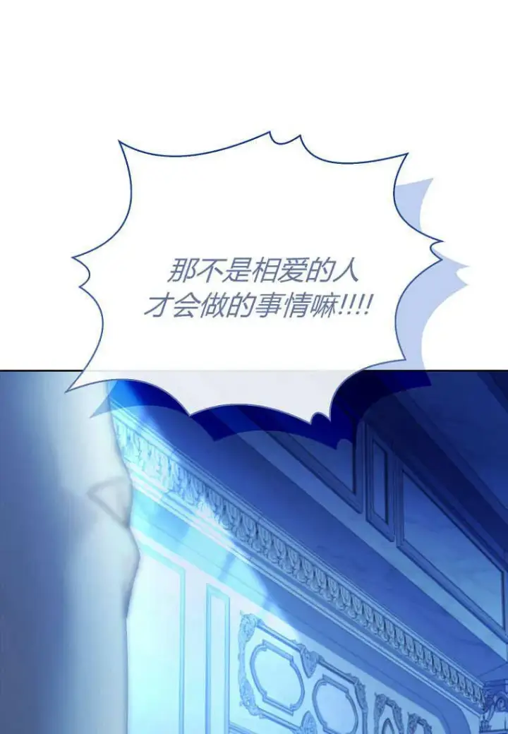 《错养了九尾狐》第34话图38