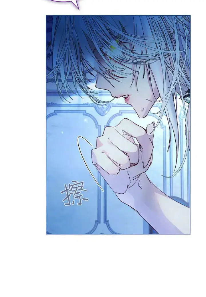 《错养了九尾狐》第34话图40