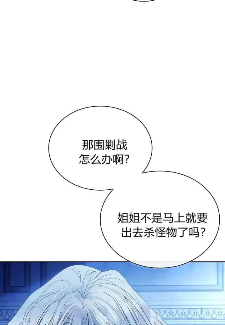 《错养了九尾狐》第34话图44