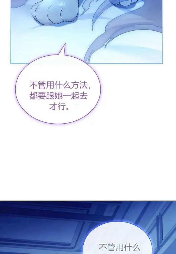 《错养了九尾狐》第34话图48