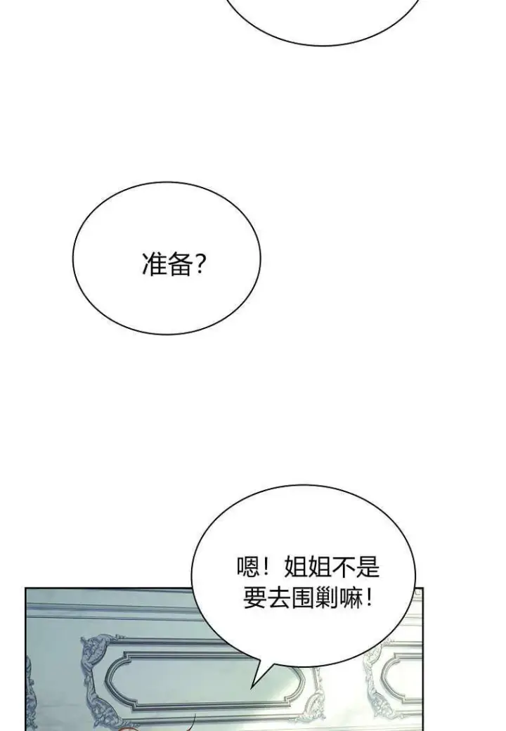 《错养了九尾狐》第34话图62