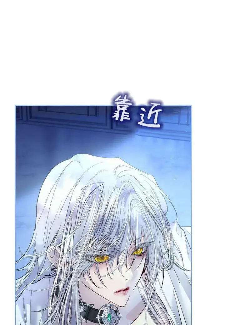 《错养了九尾狐》第34话图8