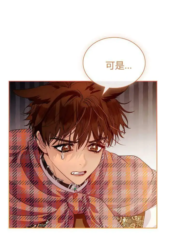 《错养了九尾狐》第34话图90