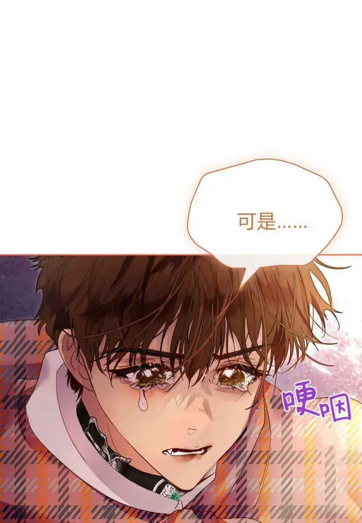 《错养了九尾狐》第34话图91