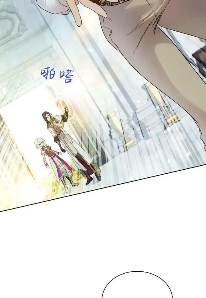 《错养了九尾狐》第34话图94