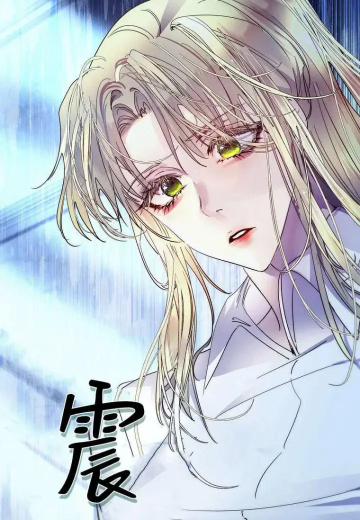 《错养了九尾狐》第35话图10