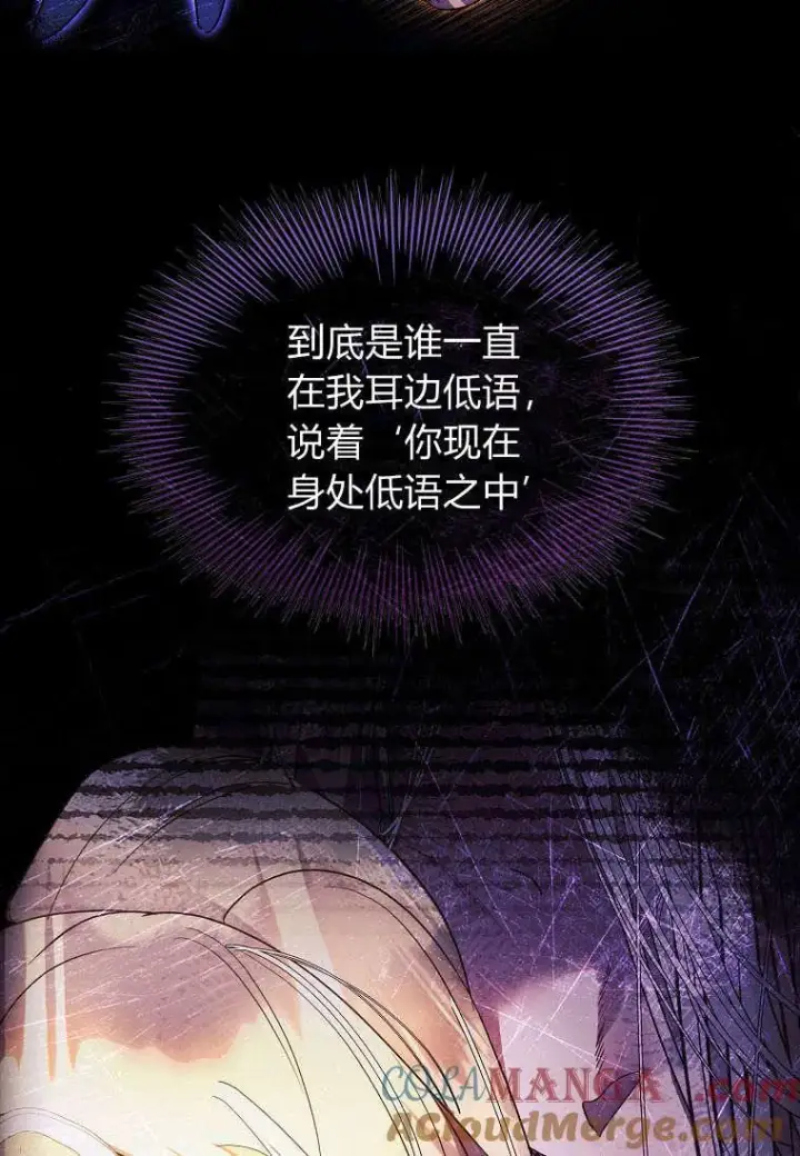 《错养了九尾狐》第35话图105