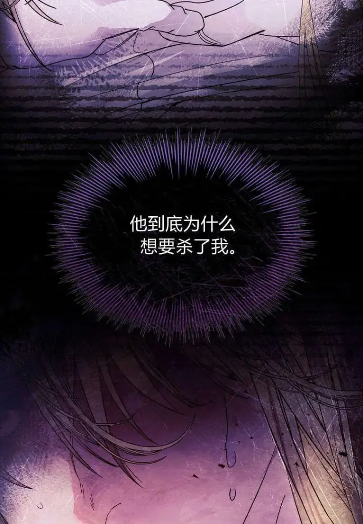《错养了九尾狐》第35话图107