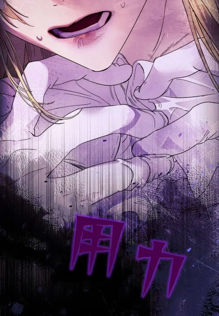 《错养了九尾狐》第35话图108