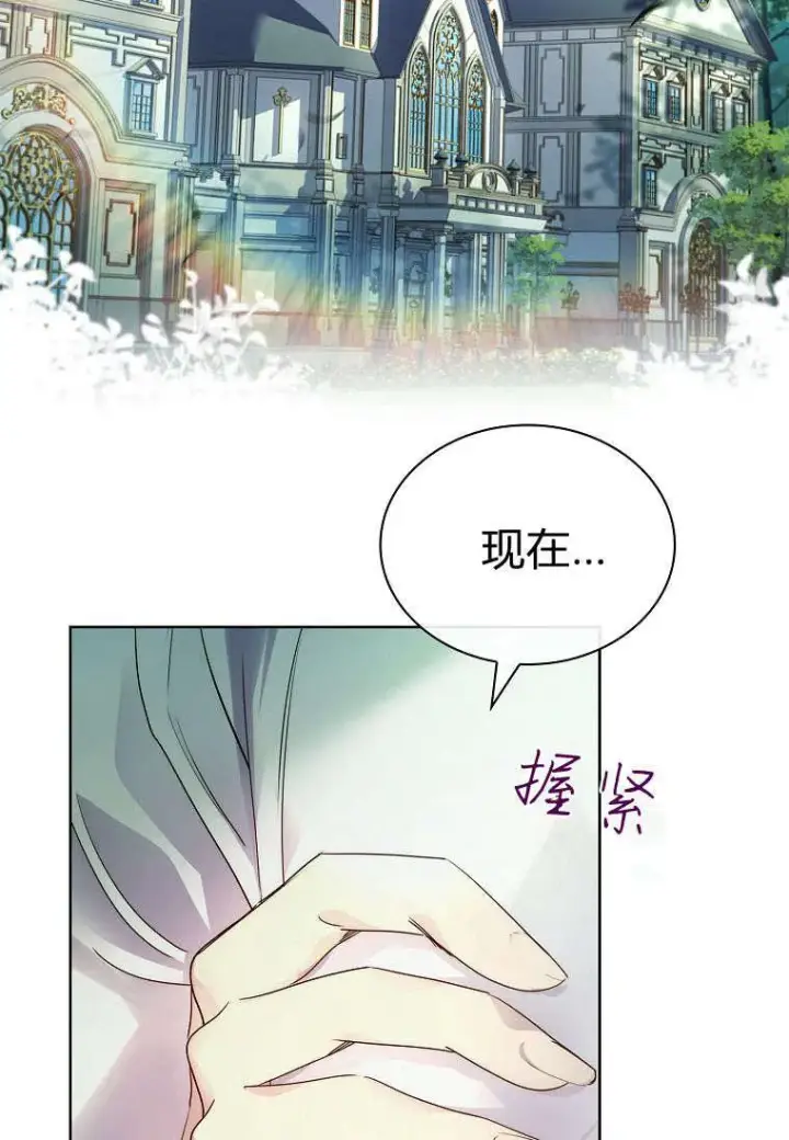 《错养了九尾狐》第35话图111