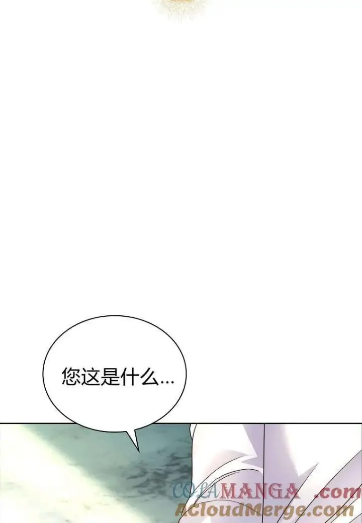 《错养了九尾狐》第35话图13