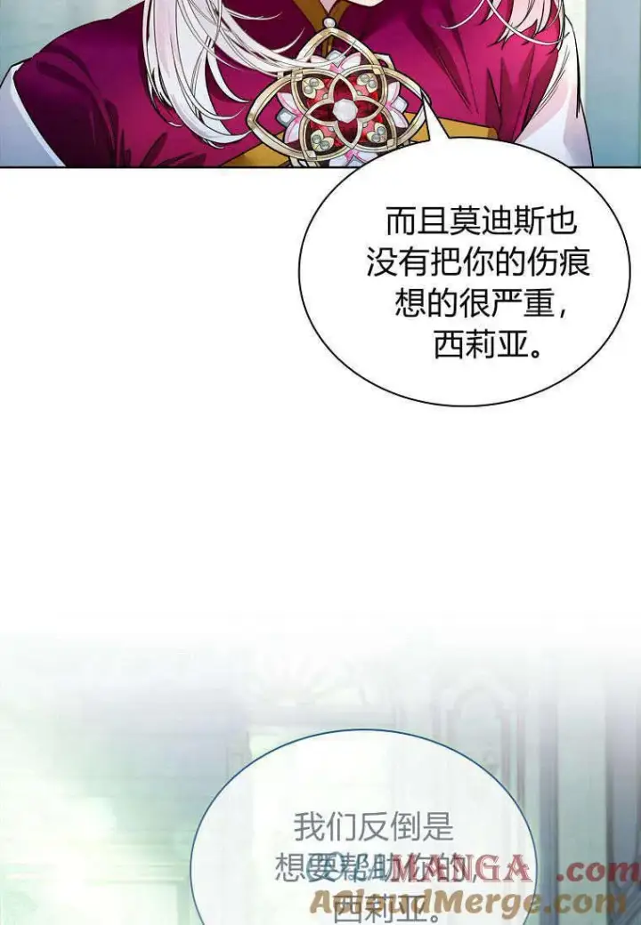 《错养了九尾狐》第35话图17