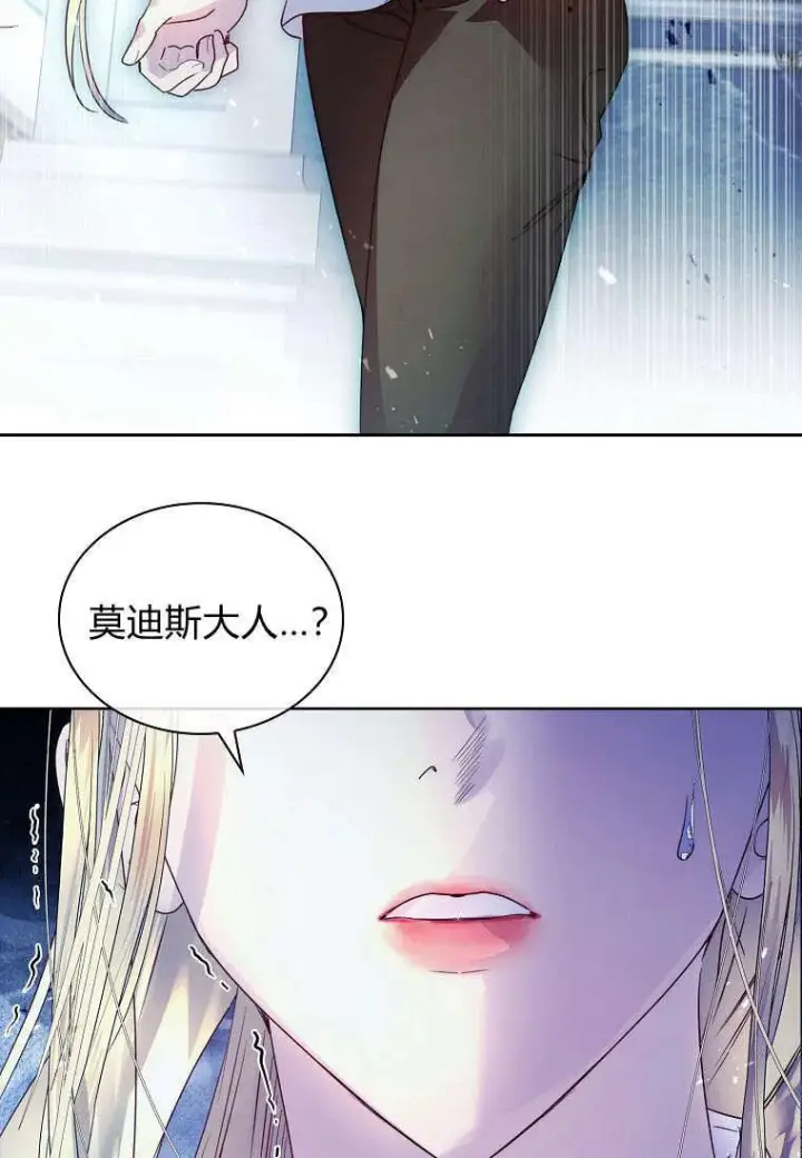 《错养了九尾狐》第35话图4