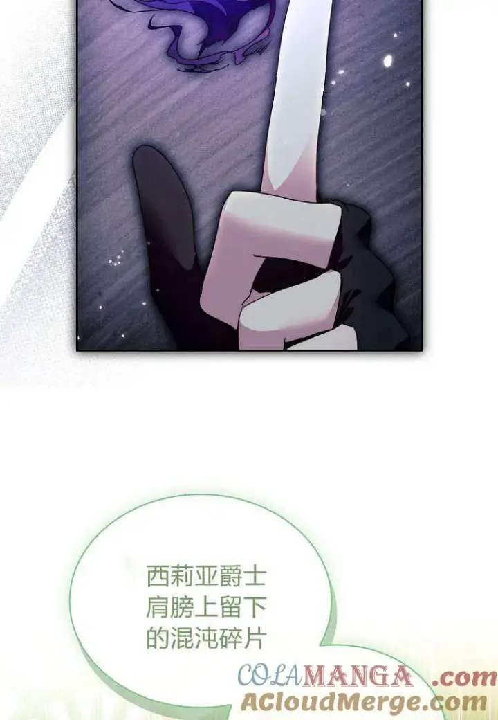 《错养了九尾狐》第35话图53
