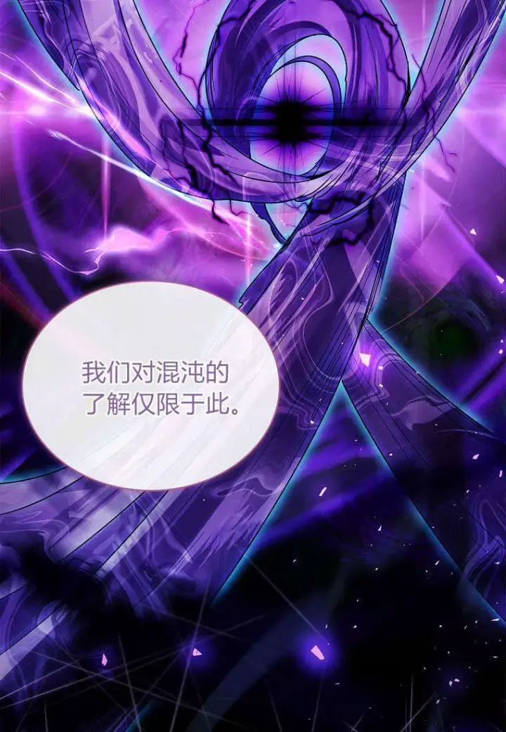 《错养了九尾狐》第35话图60