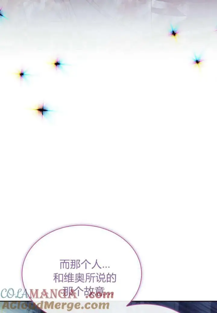 《错养了九尾狐》第35话图65
