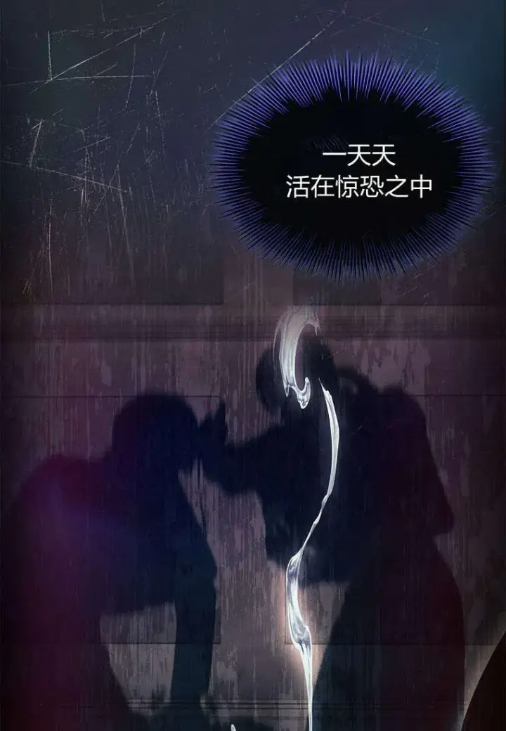 《错养了九尾狐》第35话图72