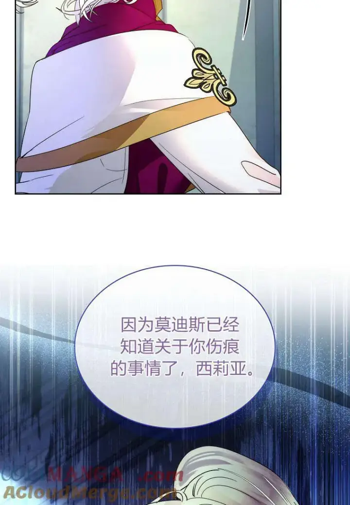 《错养了九尾狐》第35话图9