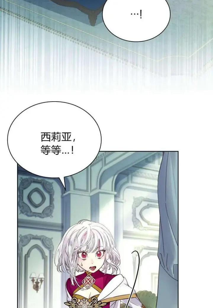 《错养了九尾狐》第35话图90