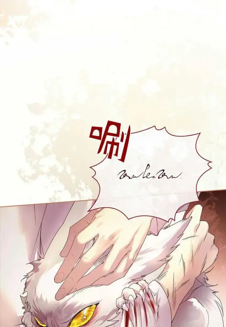 《错养了九尾狐》第04话图16