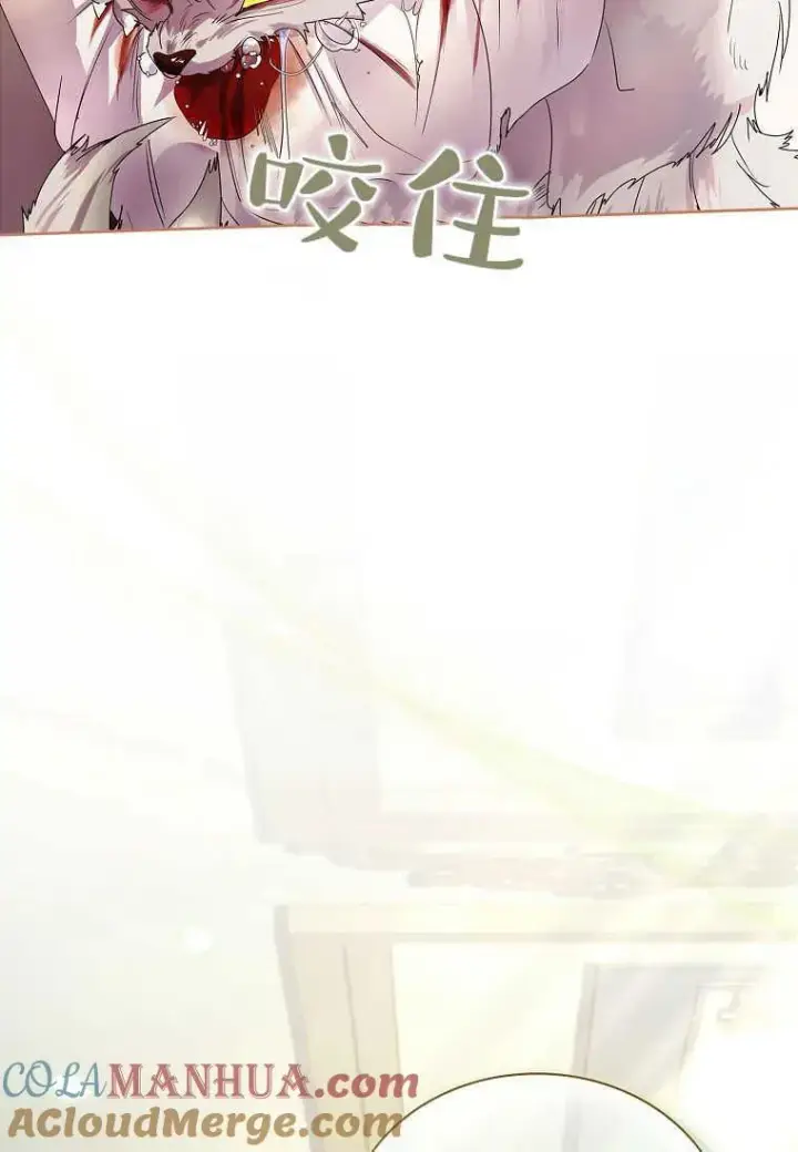 《错养了九尾狐》第04话图17