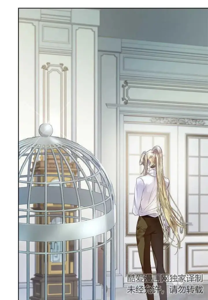 《错养了九尾狐》第04话图39