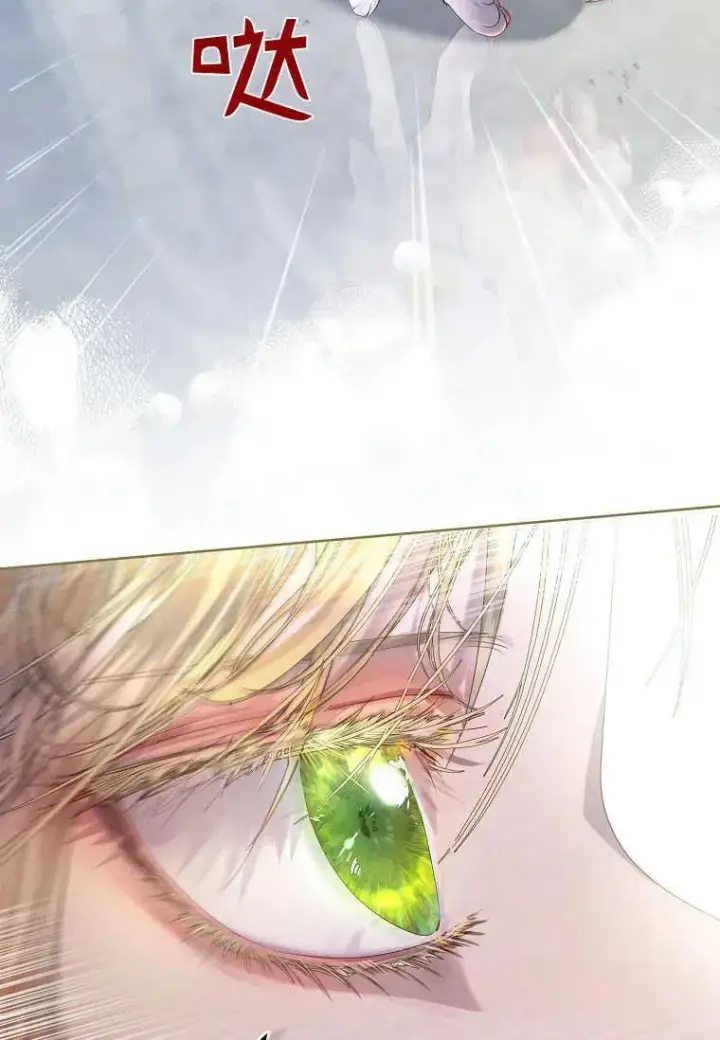 《错养了九尾狐》第04话图4