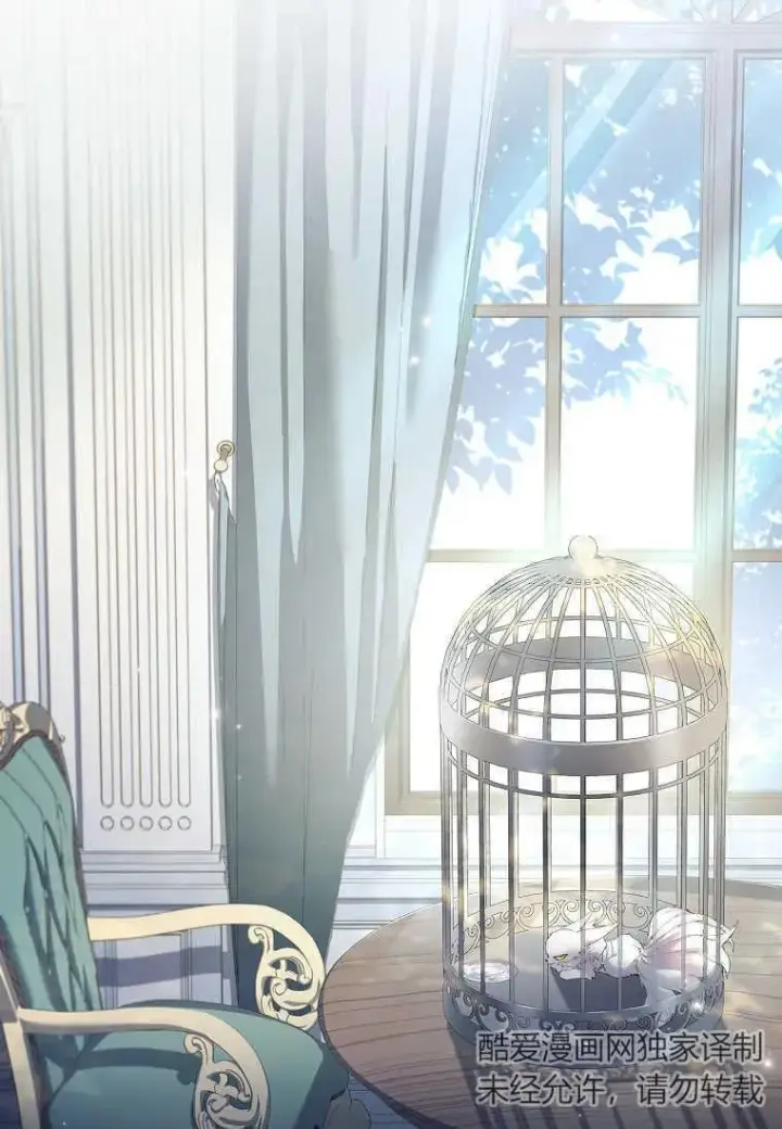《错养了九尾狐》第04话图46