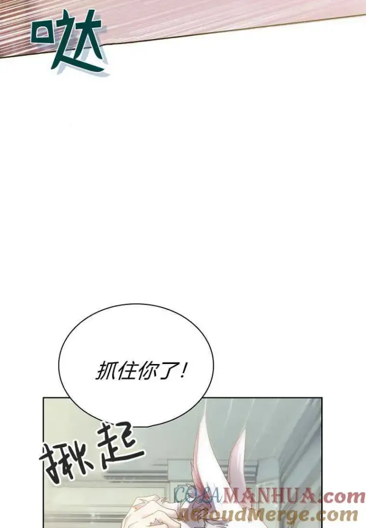 《错养了九尾狐》第04话图5