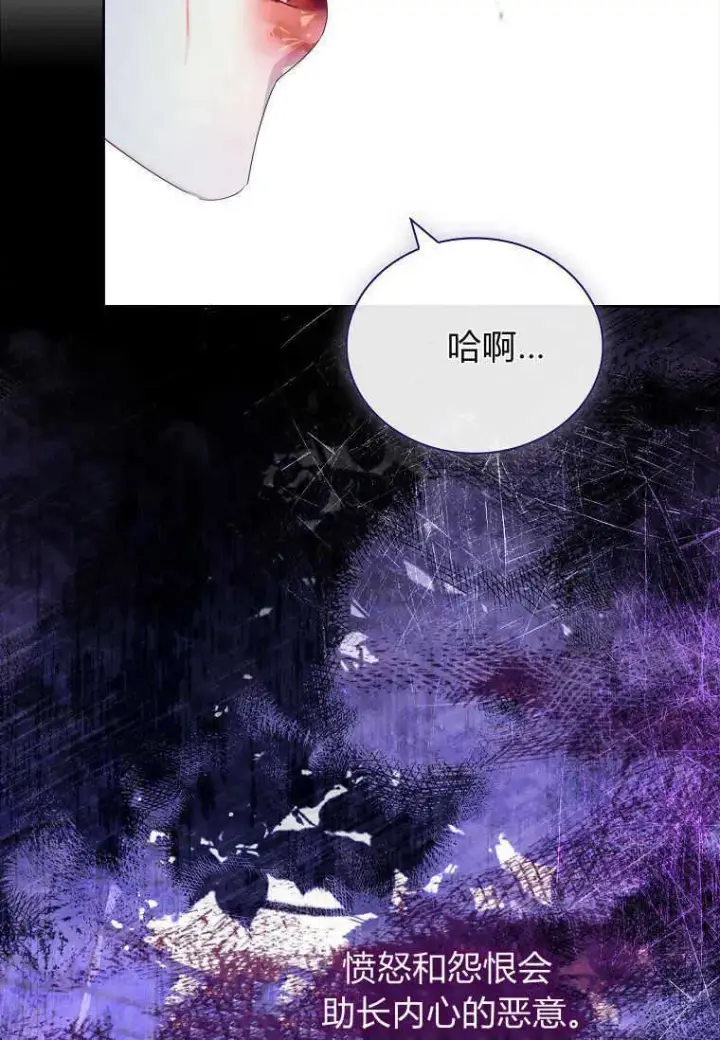 《错养了九尾狐》第04话图64