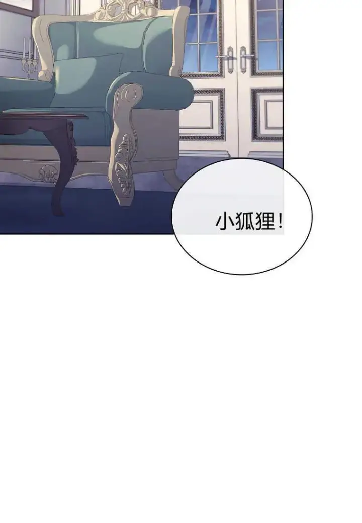 《错养了九尾狐》第04话图96