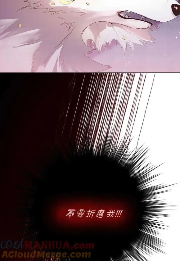 《错养了九尾狐》第05话图21