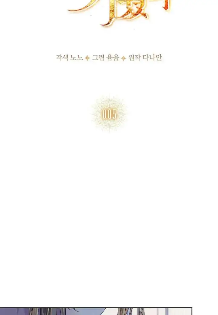 《错养了九尾狐》第05话图31