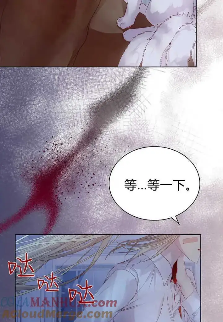 《错养了九尾狐》第05话图33
