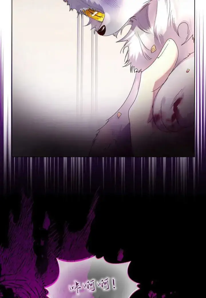 《错养了九尾狐》第05话图39