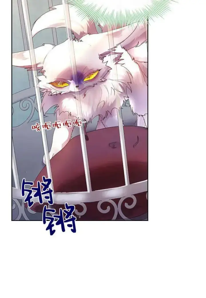 《错养了九尾狐》第05话图4