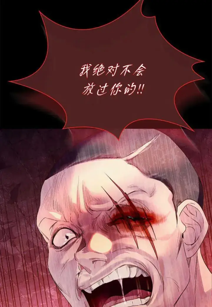 《错养了九尾狐》第05话图44
